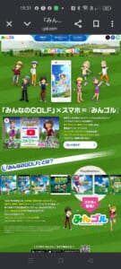 みんゴルガチャ