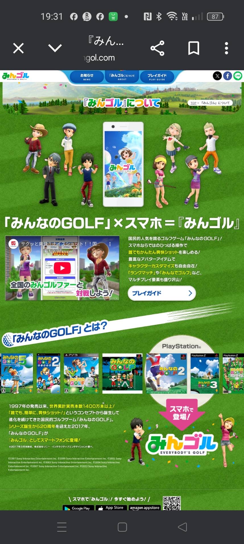 みんゴルガチャ