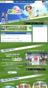 [みんゴル攻略]みんゴルpv