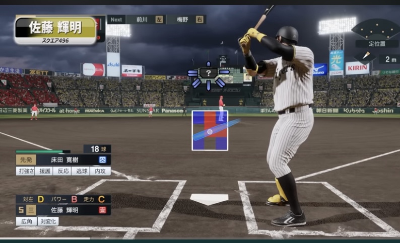 プロ野球スピリッツ2025 新フォロースルー集