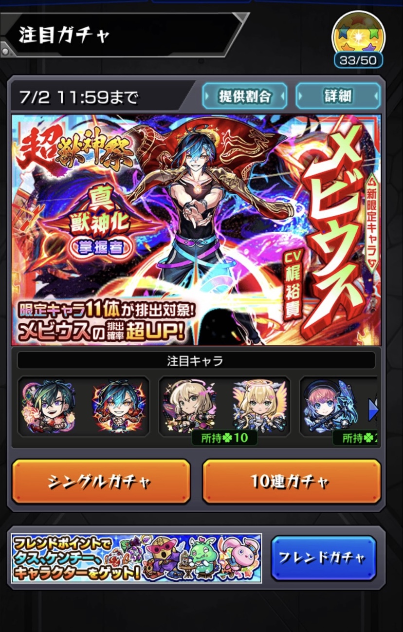 モンスト<猫パンチ>