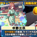 《モンスト》最強キャラランキング