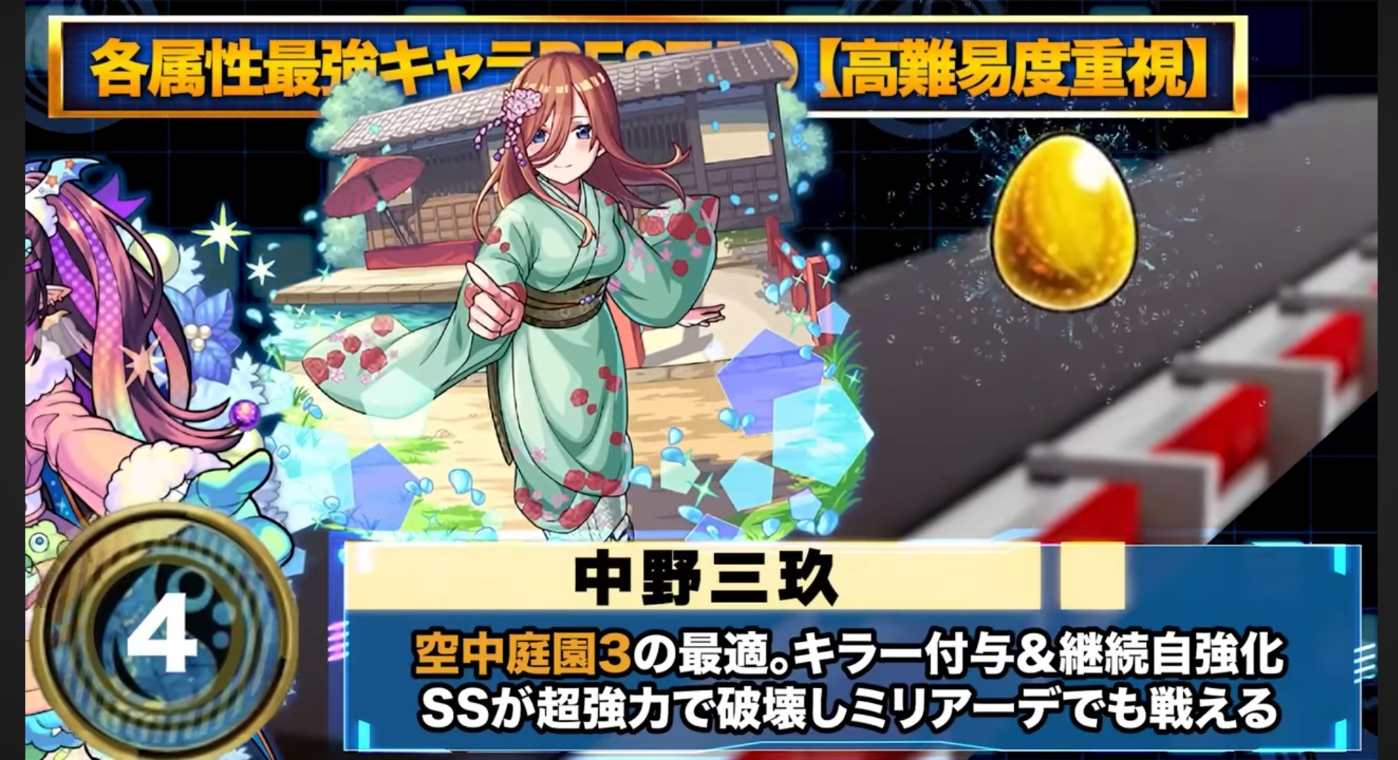《モンスト》最強キャラランキング