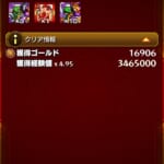 [初心者向け]モンストのランク上げ完全ガイド/2025