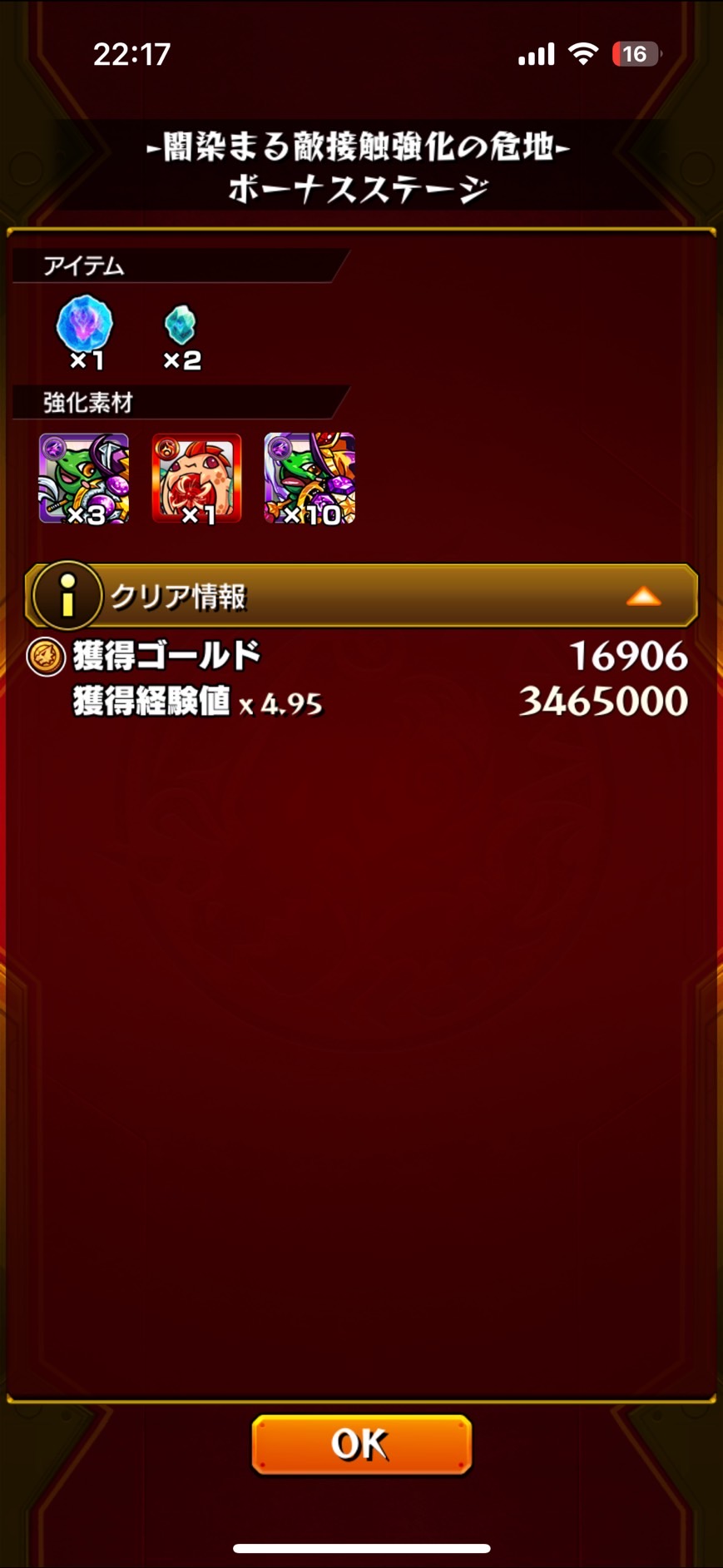[初心者向け]モンストのランク上げ完全ガイド/2025